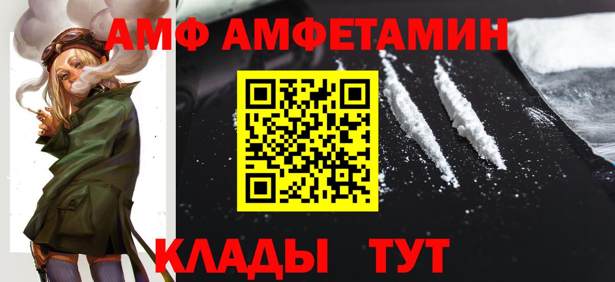 АМФЕТАМИН Premium Энгельс