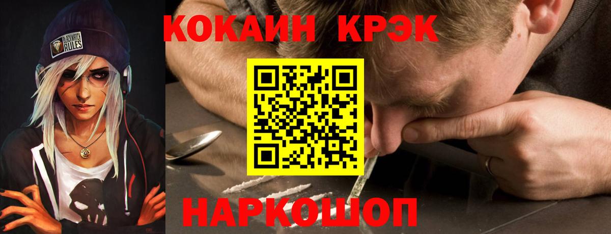 дарнет шоп  Cocaine VHQ  Вход с VPN  Энгельс  КОКАИН FishScale 