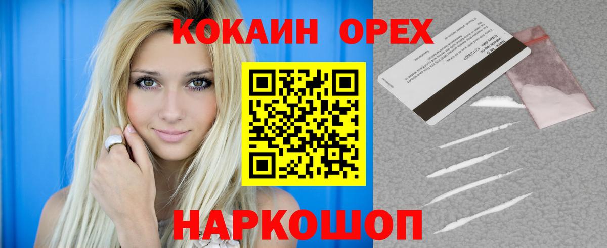 КОКАИН Columbia Энгельс