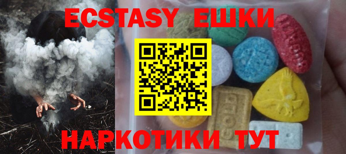 Ecstasy  ЭКСТАЗИ таблы  Энгельс  Вход с VPN  сайты даркнета формула  Экстази 250 мг 