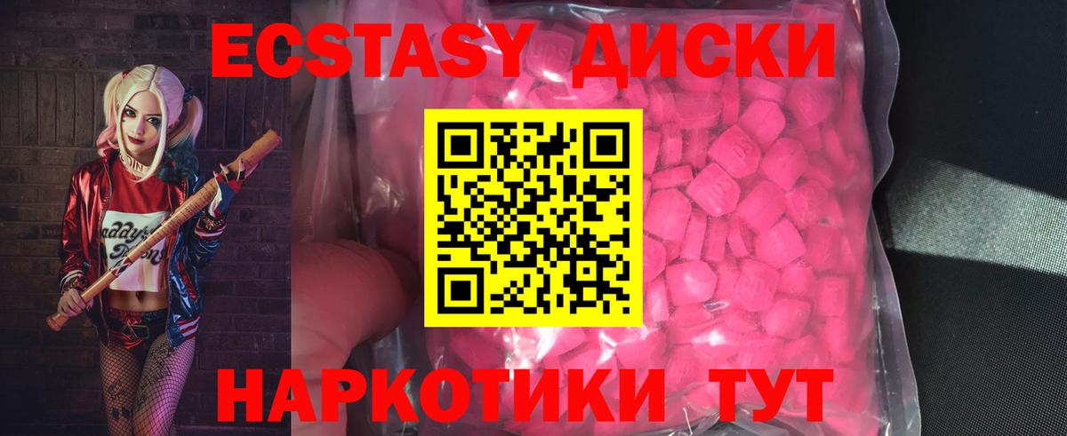 Ecstasy Дубай Энгельс