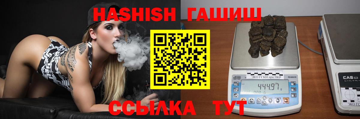 ГАШИШ гашик Энгельс