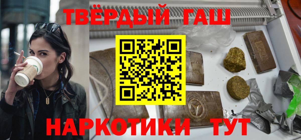 Гашиш  ГАШ Ice-O-Lator  Вход с VPN  ГАШ хэш  Энгельс 