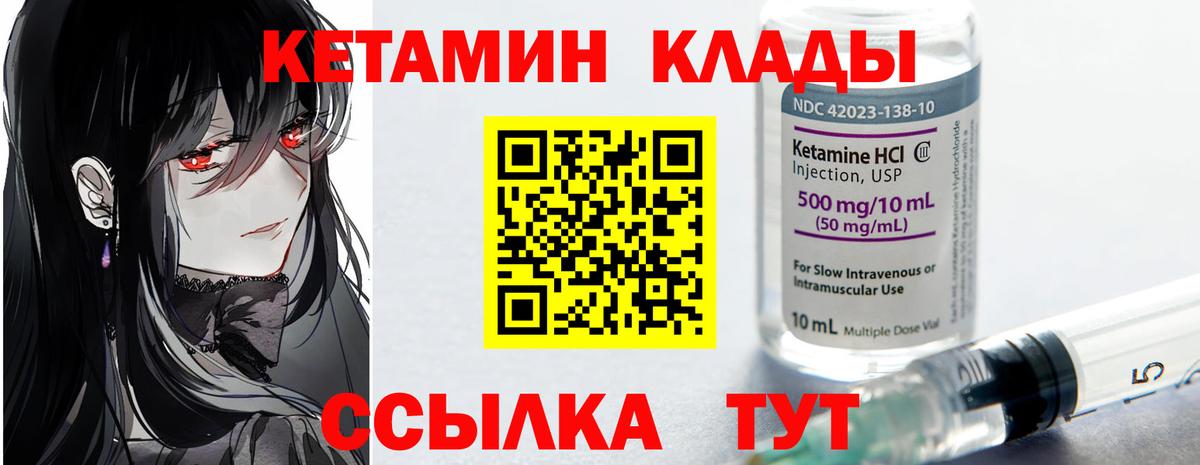 Кетамин VHQ  КЕТАМИН VHQ  Вход с VPN  Энгельс 