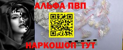 Альфа ПВП Мариинск