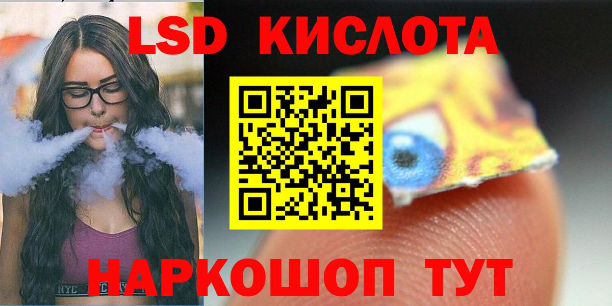 Лсд 25 экстази кислота Энгельс