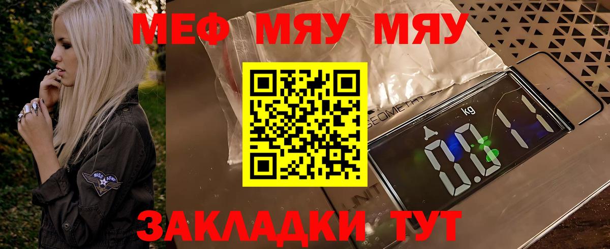 МЕФ  Энгельс
