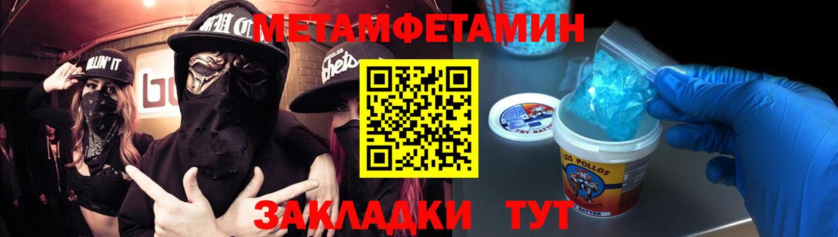 Энгельс  Метамфетамин витя  Вход с VPN 