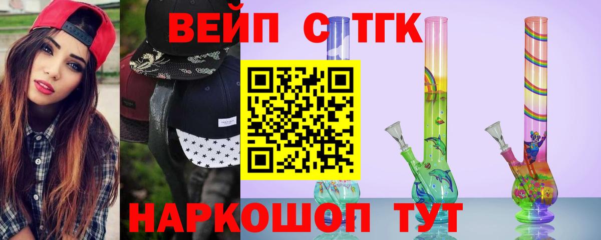 Дистиллят ТГК вейп Энгельс