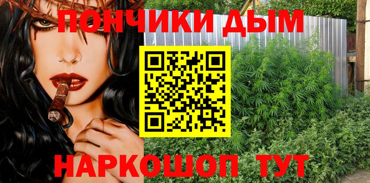 Марихуана White Widow Энгельс